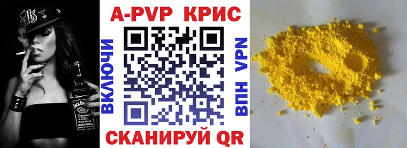 A PVP VHQ  цены наркотик  OMG   Неман 