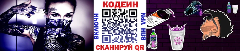 дарнет шоп  Неман  Codein напиток Lean (лин) 