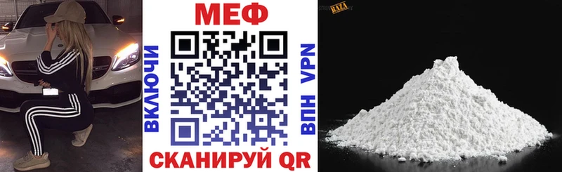 МЯУ-МЯУ mephedrone  Неман 